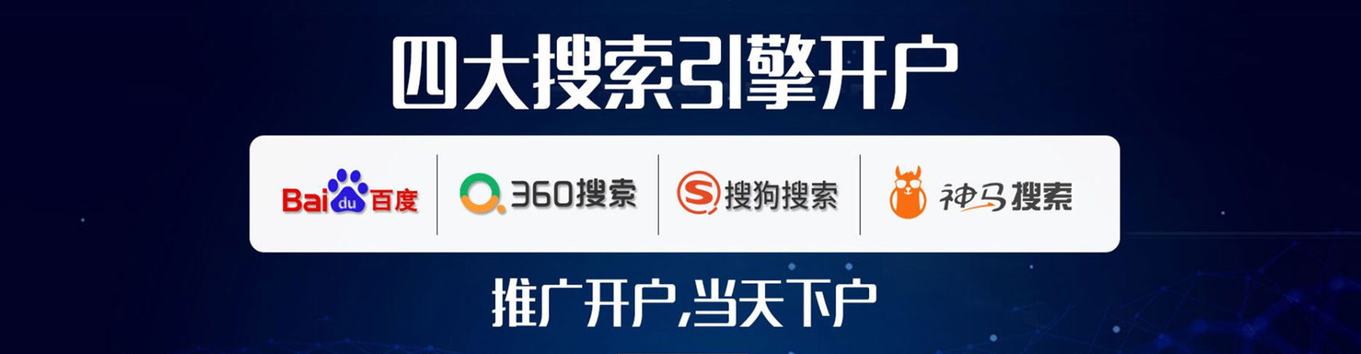 泌阳网络推广开户